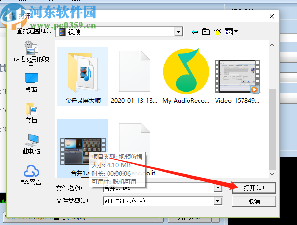 ImTOO Video to Audio Converter把视频转换成音频的方法