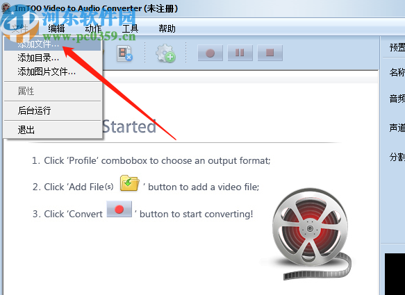ImTOO Video to Audio Converter把视频转换成音频的方法