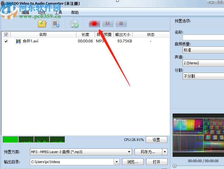 ImTOO Video to Audio Converter把视频转换成音频的方法