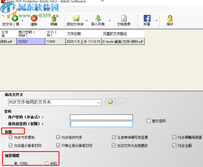 Free PDF Protector 4dots加密PDF文件的方法