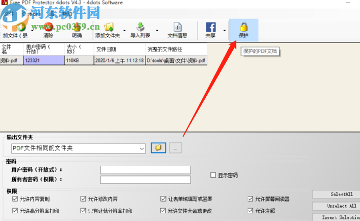 Free PDF Protector 4dots加密PDF文件的方法