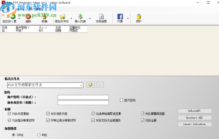 Free PDF Protector 4dots加密PDF文件的方法