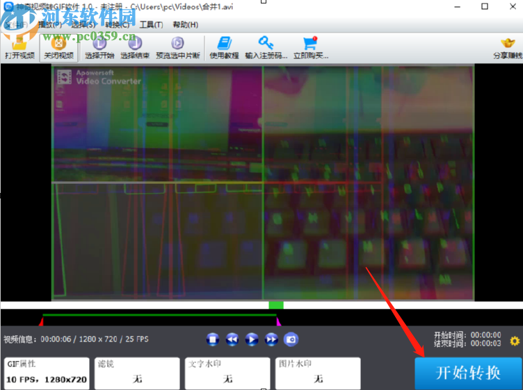 神奇视频转GIF软件将视频转换成gif图的方法