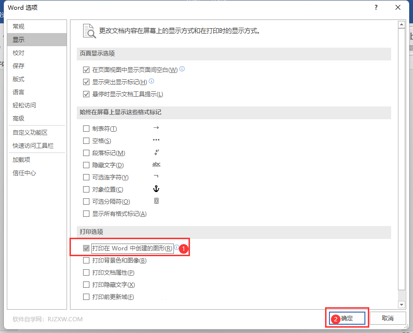 word打印不了形状的原因