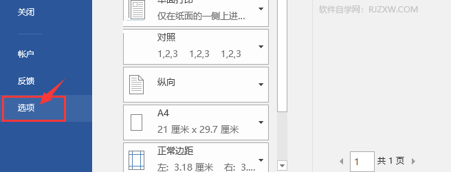 word打印不了形状的原因