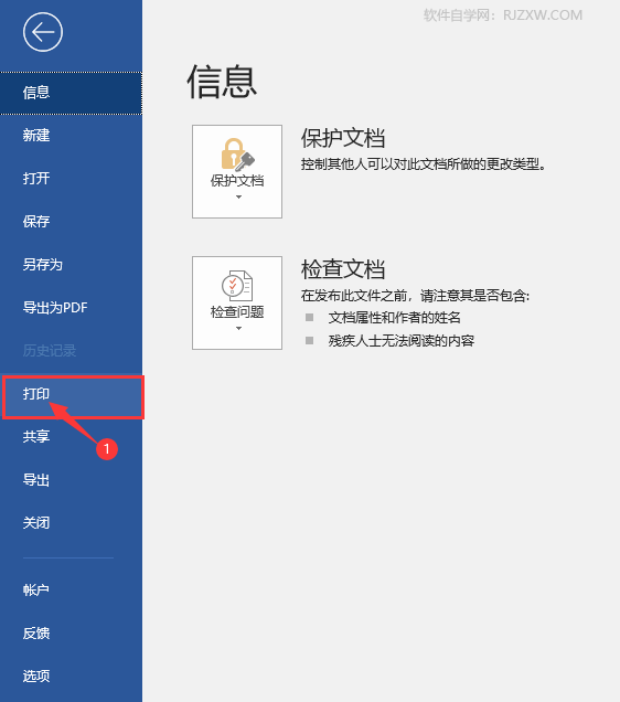 word打印不了形状的原因