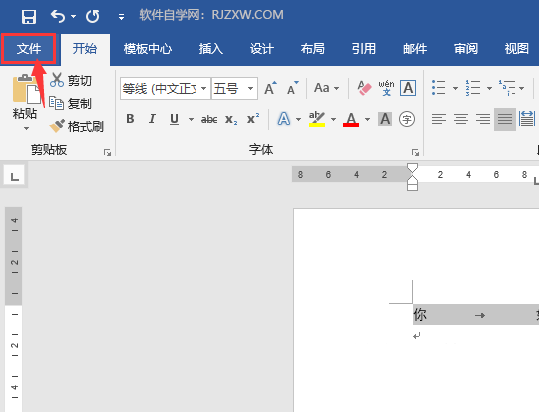 word怎么隐藏制表位图标