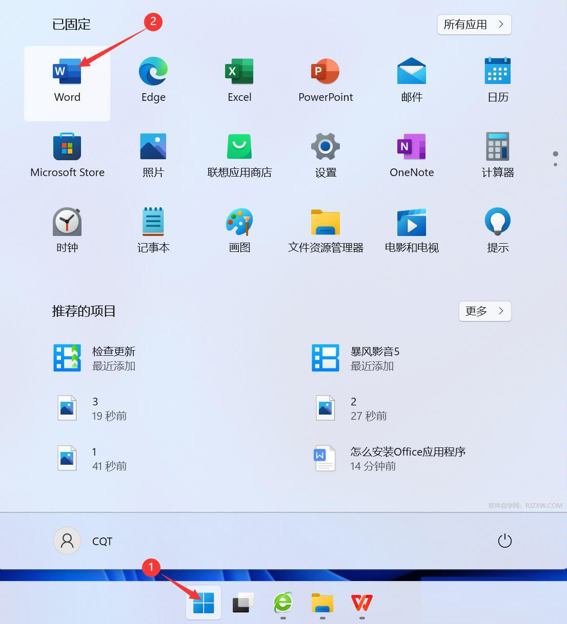 word2021怎么新建空白文档