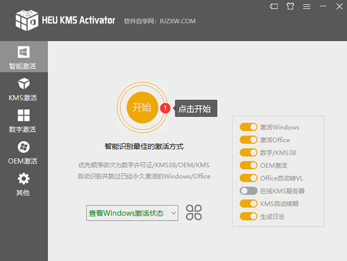 怎么安装Office应用程序