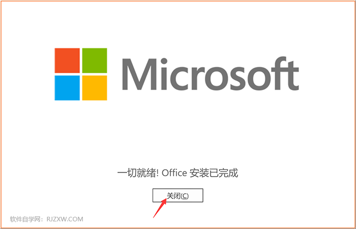怎么安装Office应用程序