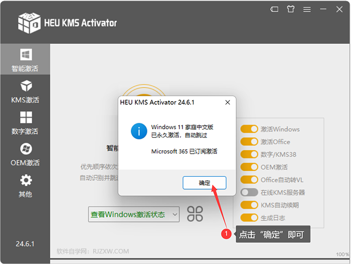 怎么安装Office应用程序