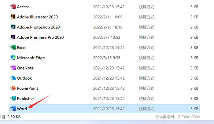 word2021图标怎么显示到win11电脑桌面上