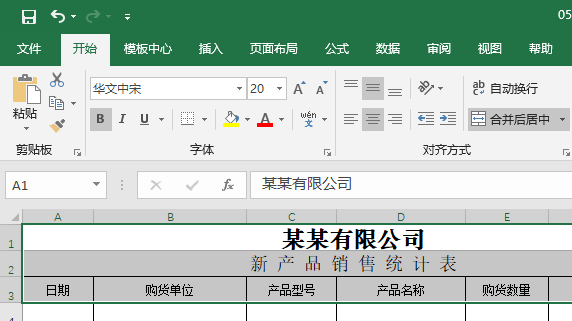 EXCEL怎么把内容字体设置微软雅黑