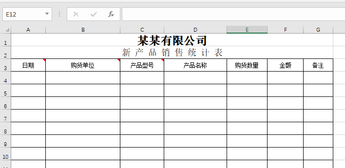 EXCEL怎么进入上下一条批注