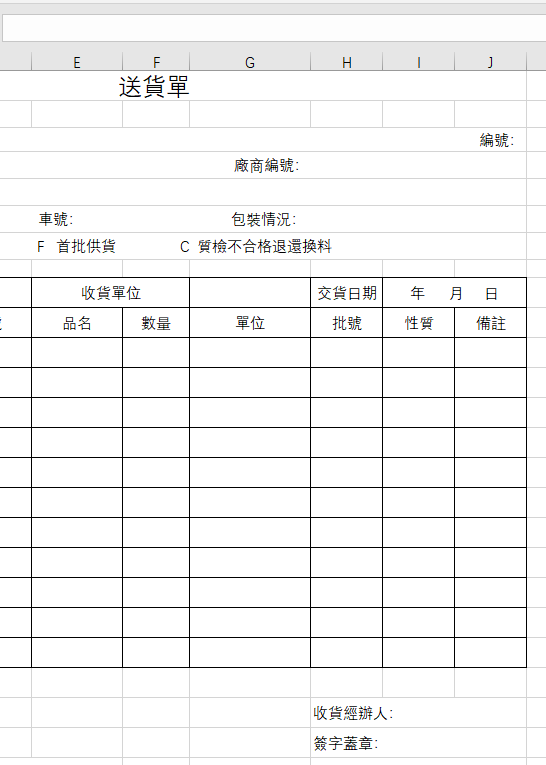 EXCEL的简单内容怎么转繁体内容