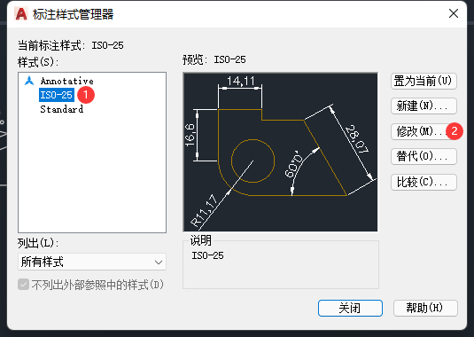 cad角度标注字体怎么更改
