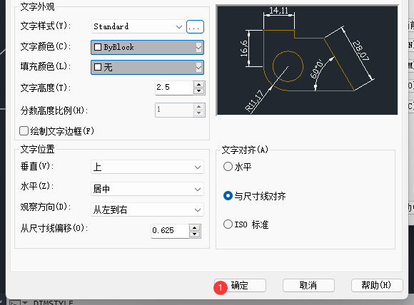 cad角度标注字体怎么更改