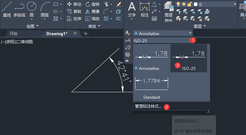 cad角度标注字体怎么更改