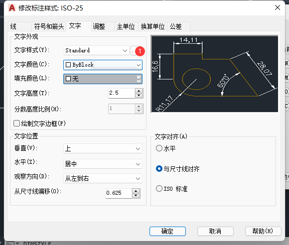 cad角度标注字体怎么更改