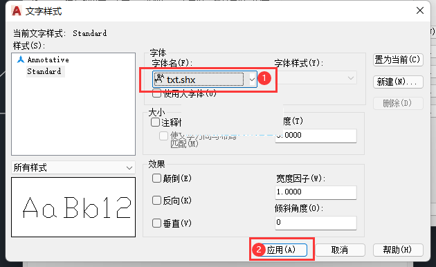 cad角度标注字体怎么更改