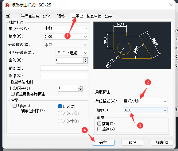 cad角度标注怎么显示度分秒