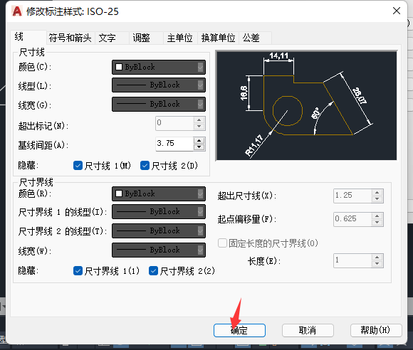 CAD角度标注怎么去掉中间的线