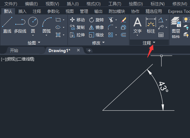 CAD角度标注怎么去掉中间的线