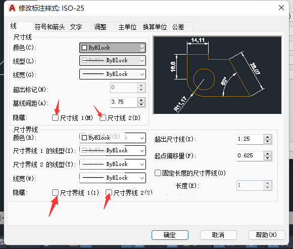 CAD角度标注怎么去掉中间的线