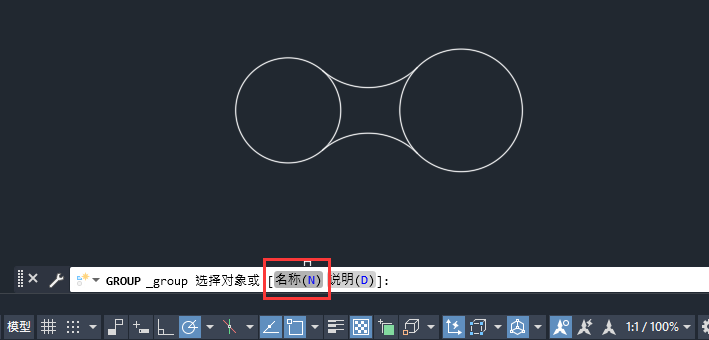 CAD怎么给组创建名称