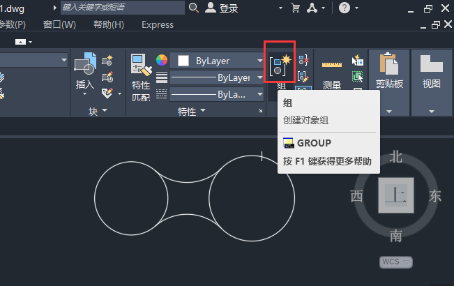 CAD怎么给组创建名称