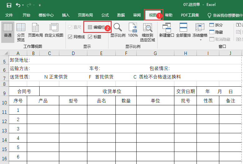 excel没有编辑栏怎么找回