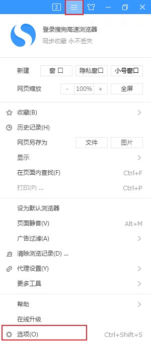 搜狗高速浏览器字体模糊怎么办