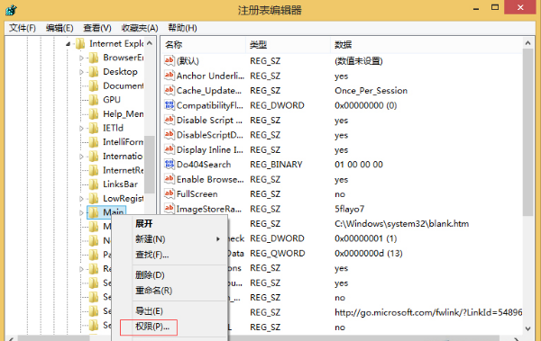 Win8.1IE浏览器更新后打不开怎么办