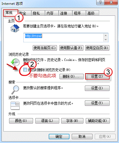 IE浏览器怎么保存浏览记录