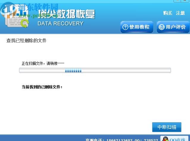 Easy Recovery Data Recovery恢复磁盘误删文件的方法