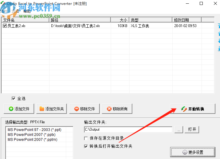 Okdo Excel to PowerPoint Converter把Excel转换为PPT的方法