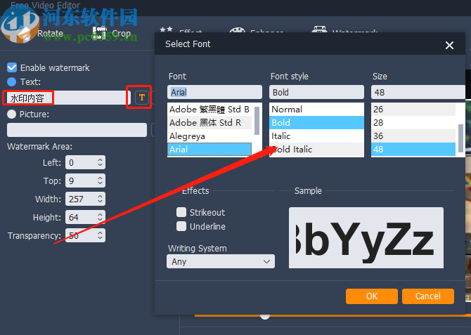 Aiseesoft Free Video Editor给视频添加水印的方法