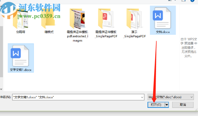 Word文档批量处理工具批量修改Word文件名称的方法