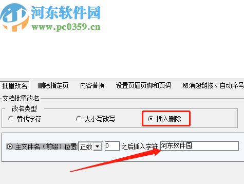 Word文档批量处理工具批量修改Word文件名称的方法