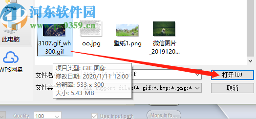 ThunderSoft GIF to PNG Converter把GIF图片转换成png图片的方法