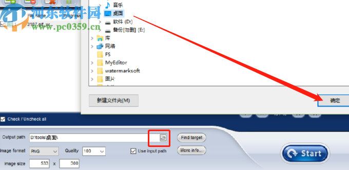 ThunderSoft GIF to PNG Converter把GIF图片转换成png图片的方法