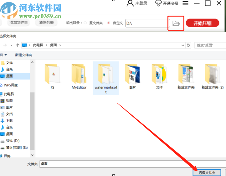 金舟视频压缩软件批量压缩视频文件的方法