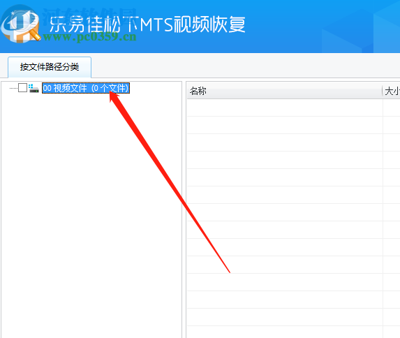 乐易佳松下MTS视频恢复软件扫描恢复MTS视频的方法