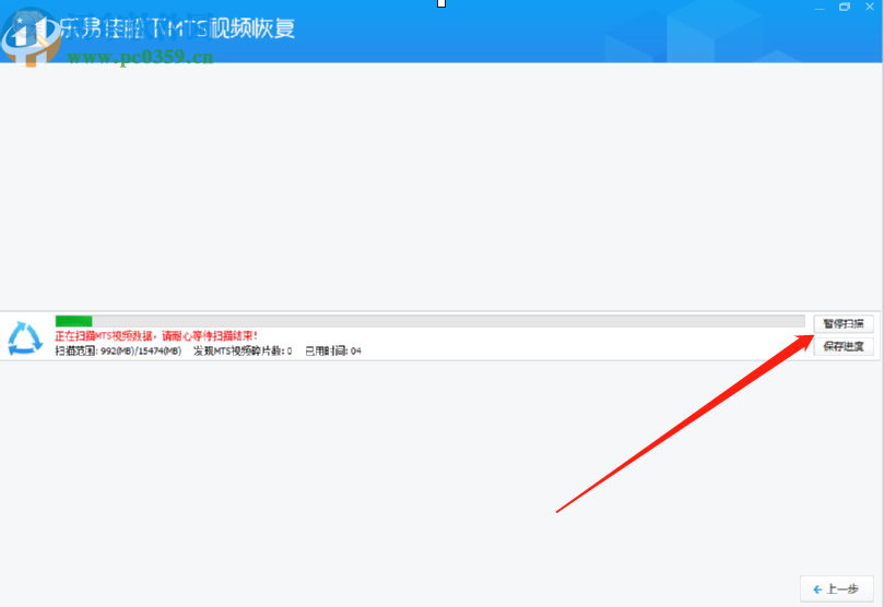 乐易佳松下MTS视频恢复软件扫描恢复MTS视频的方法