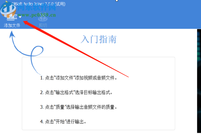 GiliSoft Audio Toolbox Suite合并音频文件的方法
