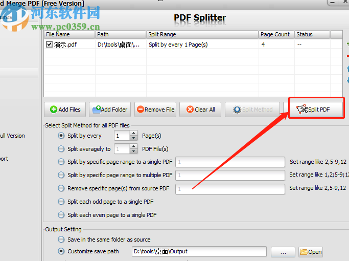 Okdo Split and Merge PDF分割PDF文件的方法
