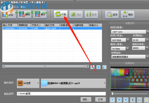 新星白金视频格式转换器把AVI视频转换成高清MP4格式的方法