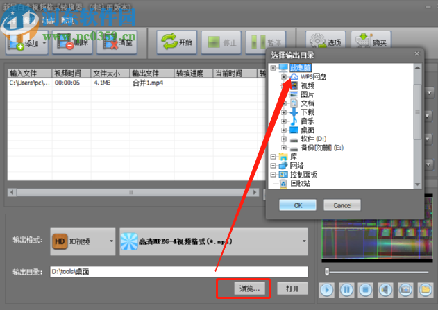 新星白金视频格式转换器把AVI视频转换成高清MP4格式的方法