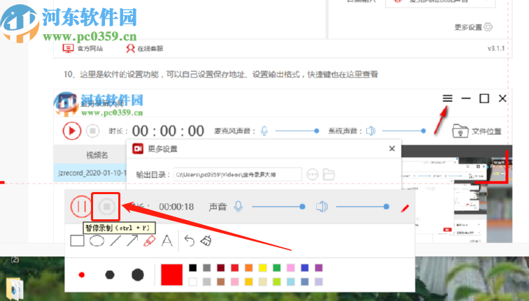 金舟录屏大师自定义区域录制的方法