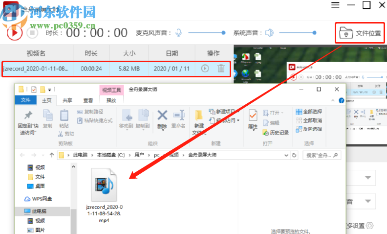 金舟录屏大师自定义区域录制的方法